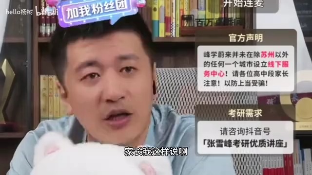 家长是西电毕业的,为什么不想让孩子在去西电呢?#张雪峰哔哩哔哩bilibili