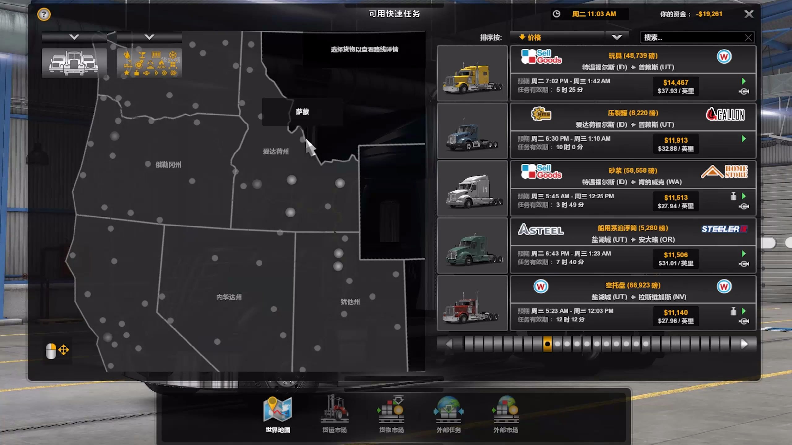 steam美国卡车模拟器最新dlcidaho爱达荷州日间景色篇part11440p200