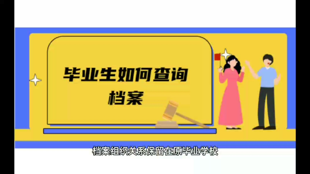 如何辨别应届毕业生的身份?哔哩哔哩bilibili