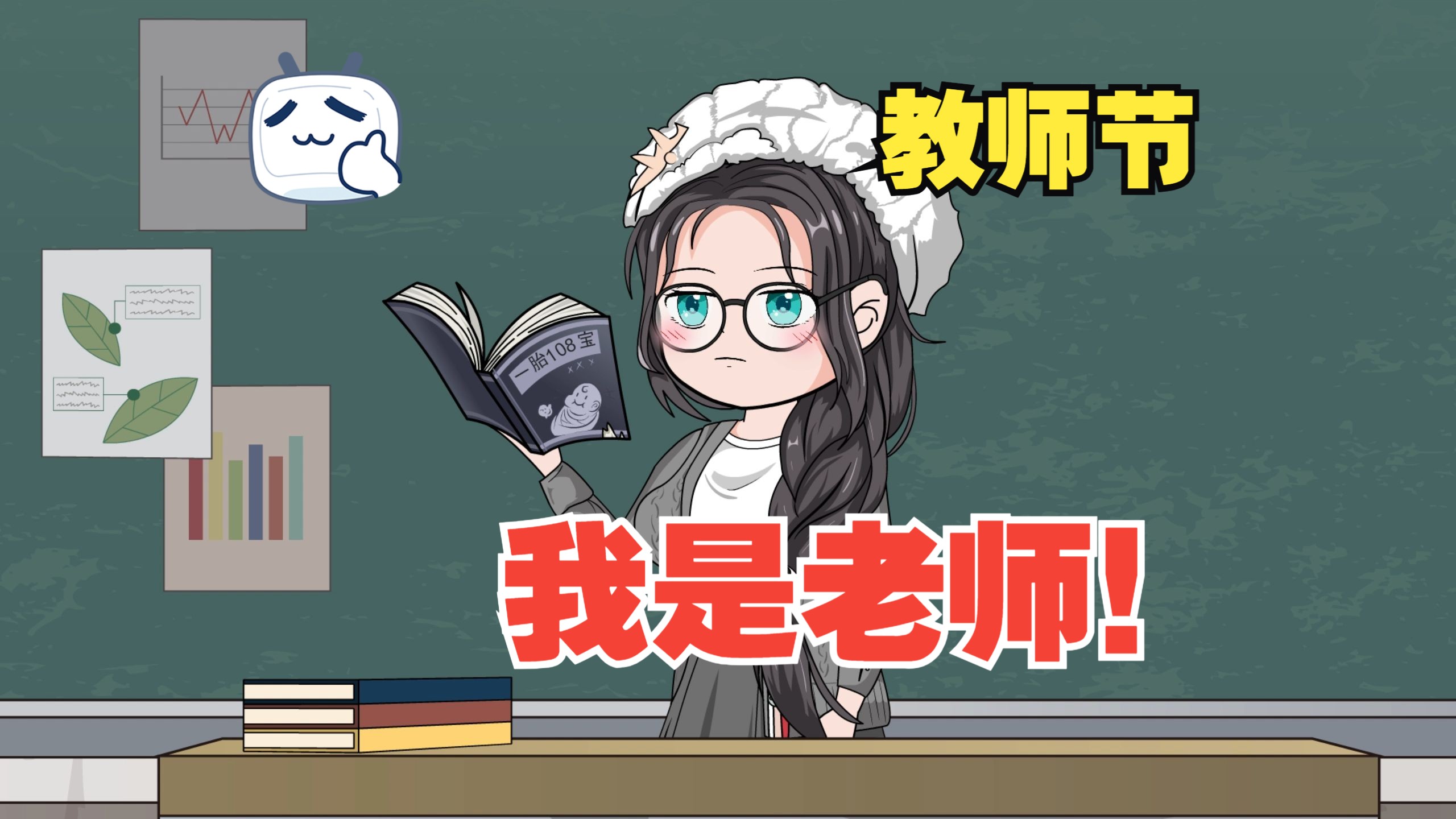 假如江小渔当了老师!哔哩哔哩bilibili