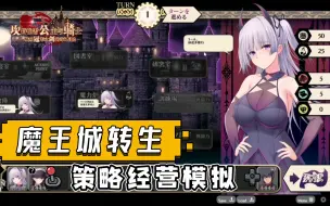 Download Video: Re：从零开始的魔王城后宫生活