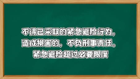 刑法第二十一条哔哩哔哩bilibili