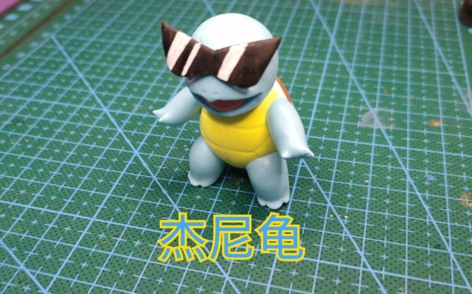 超轻粘土宝可梦杰尼龟7