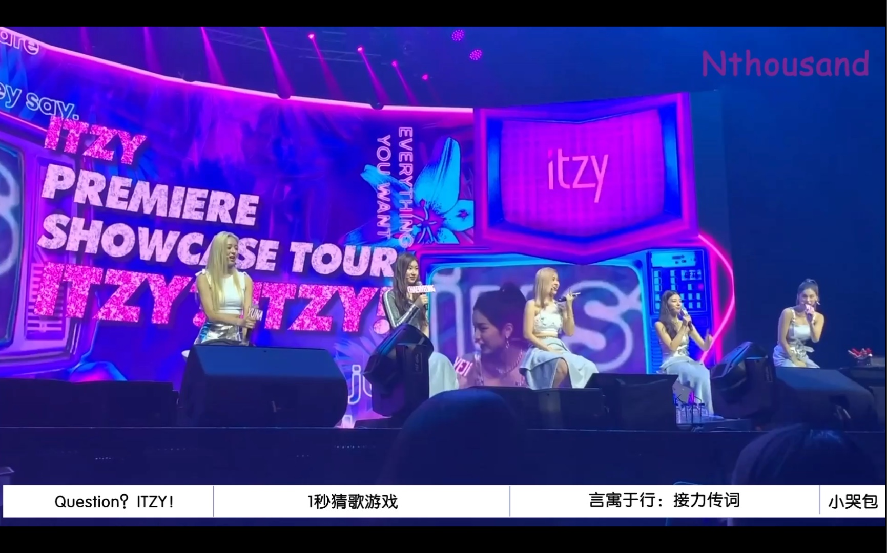 [图]【中字】亚洲6站合集 ITZY premiere showcase tour问答+游戏（一秒猜歌、传词游戏等）