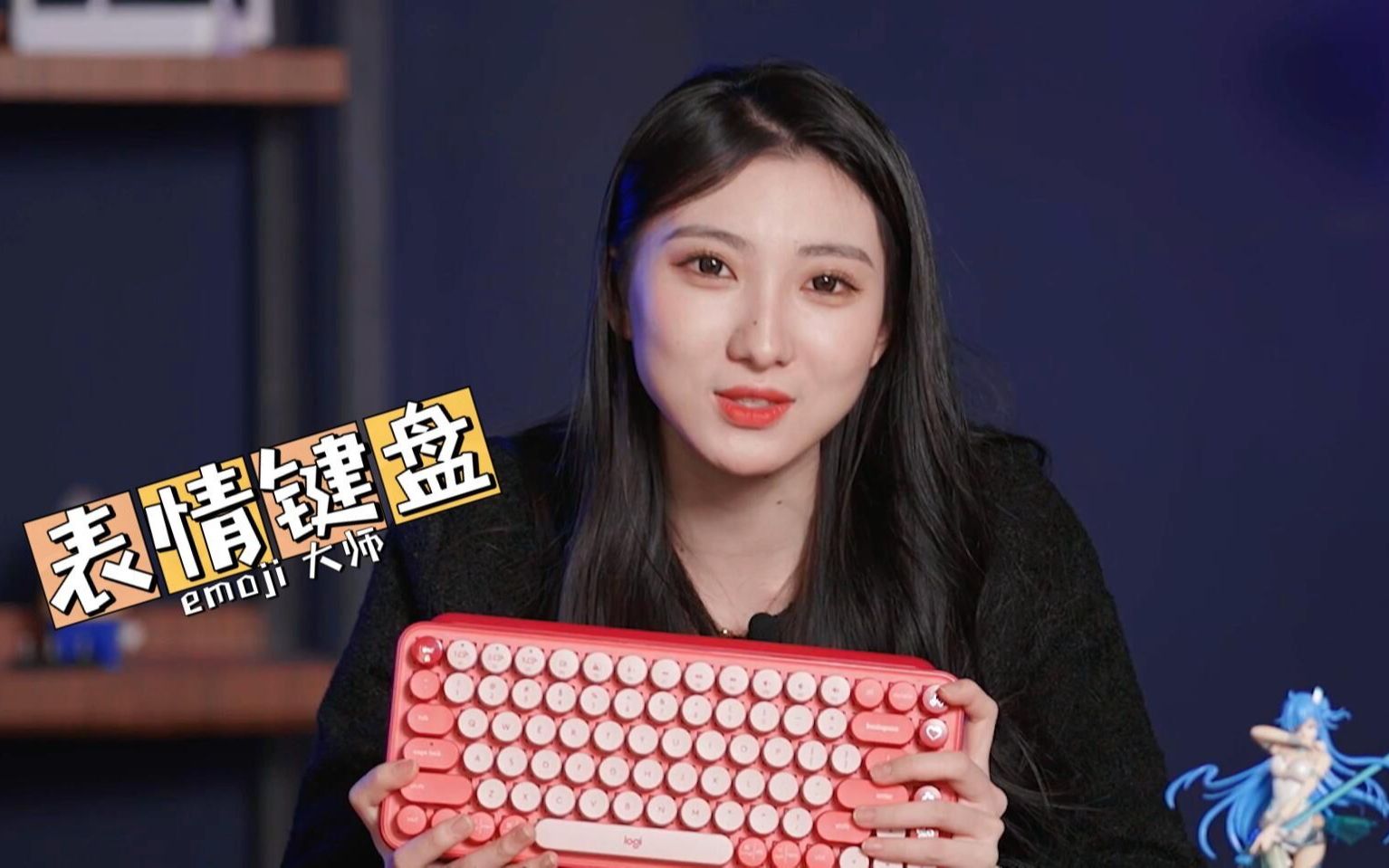 罗技 POP Keys,emoji管理大师已上线哔哩哔哩bilibili