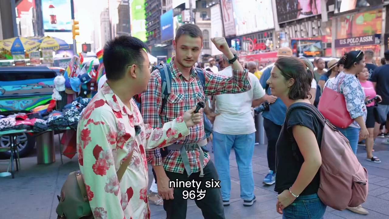 纽约街头采访外国人,他们知道英国女王多少岁吗?