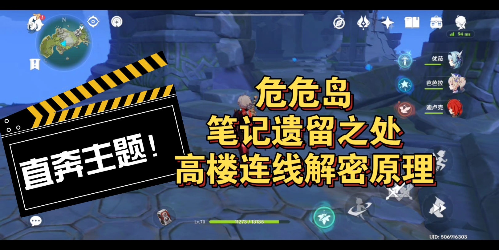 【原神】笔记遗留之处任务中的连线解密原理,不敢相信,居然如此简单!哔哩哔哩bilibili