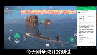 Download Video: 现代战舰全球测试第一天就有挂了？