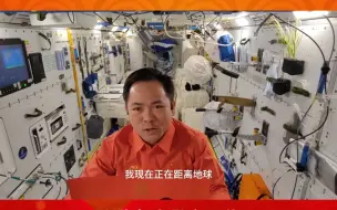 Download Video: 常德籍航天员张陆在中国空间站给家乡人民拜年啦！