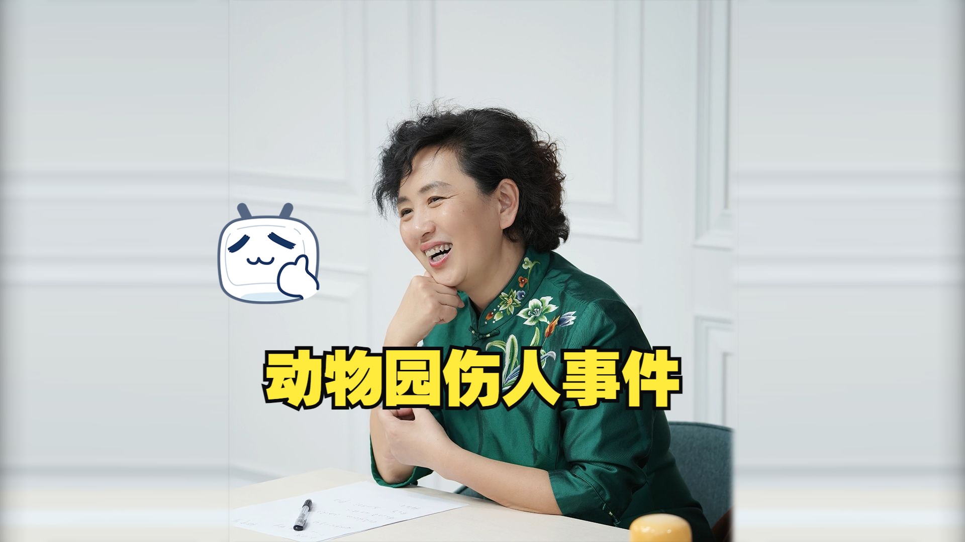 动物园伤人事件