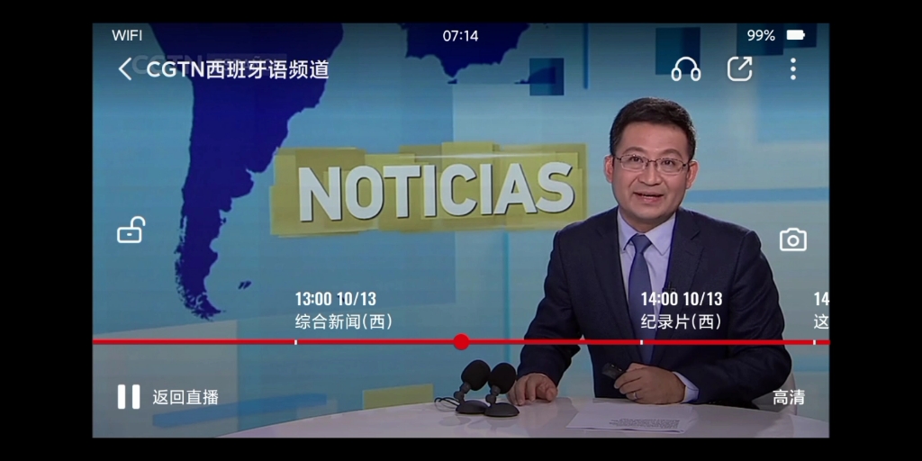 cgtn西班牙语频道《综合新闻》片头 片尾2023-10-13