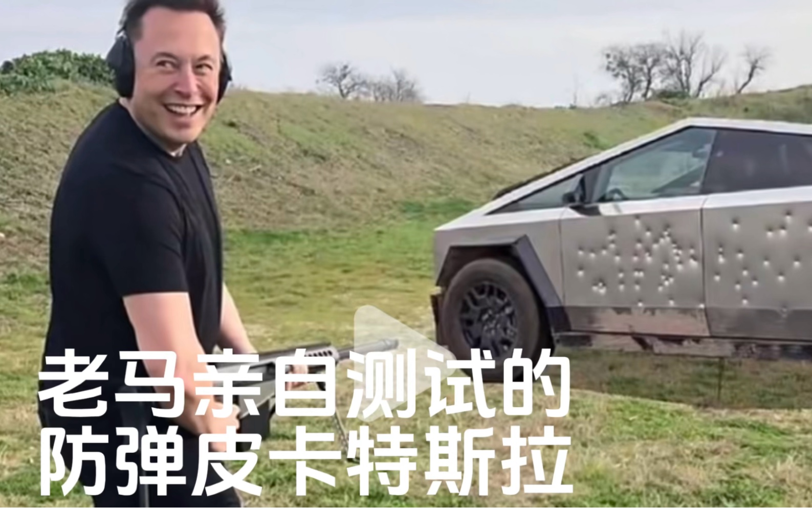 偶遇特斯拉cybertruck,特斯拉皮卡来了,老马亲自扫射防