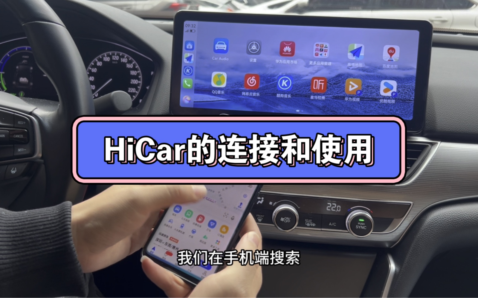 华为HiCar的连接和使用哔哩哔哩bilibili