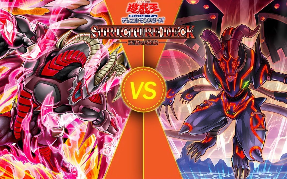 「授权搬运」游戏王表演向对战视频 [红莲魔龙 vs 地缚神]