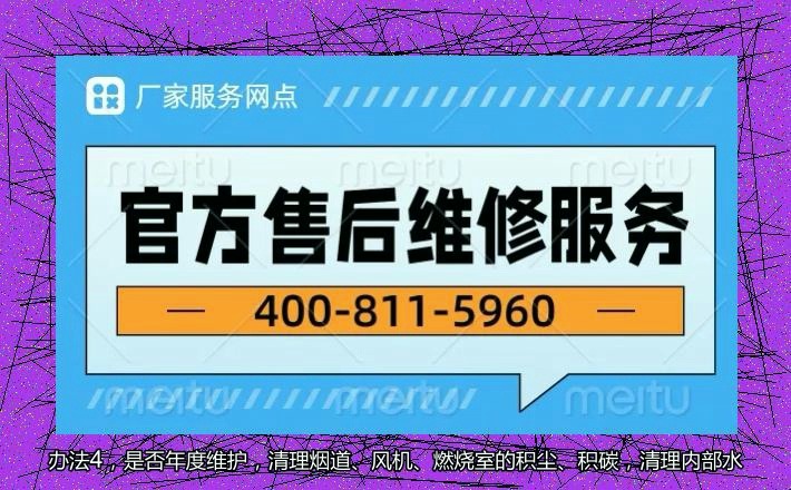 南宁吉帝热水器各全国统一售后24小时受理客服中心,客服400=811=5960,近期投稿解决哔哩哔哩bilibili