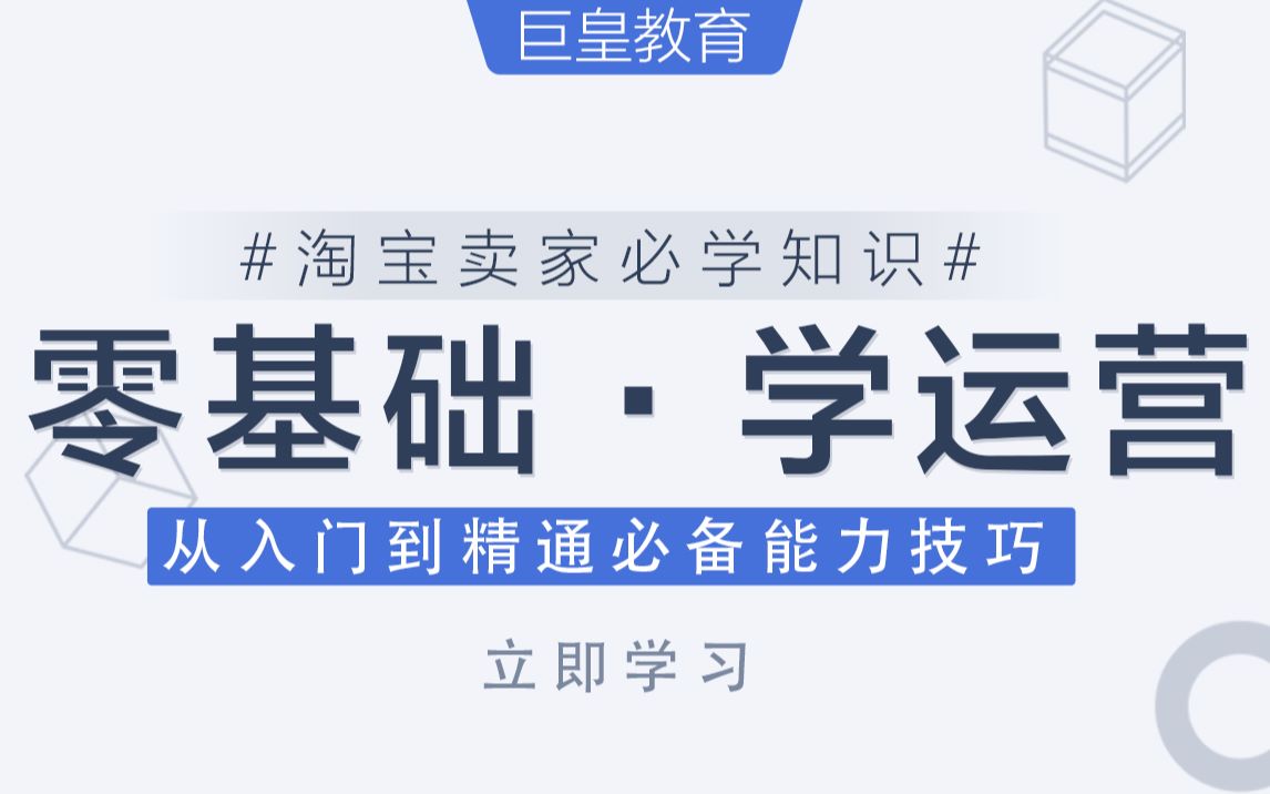 关于线上运营你需要学习这个技能+解决4个问题哔哩哔哩bilibili