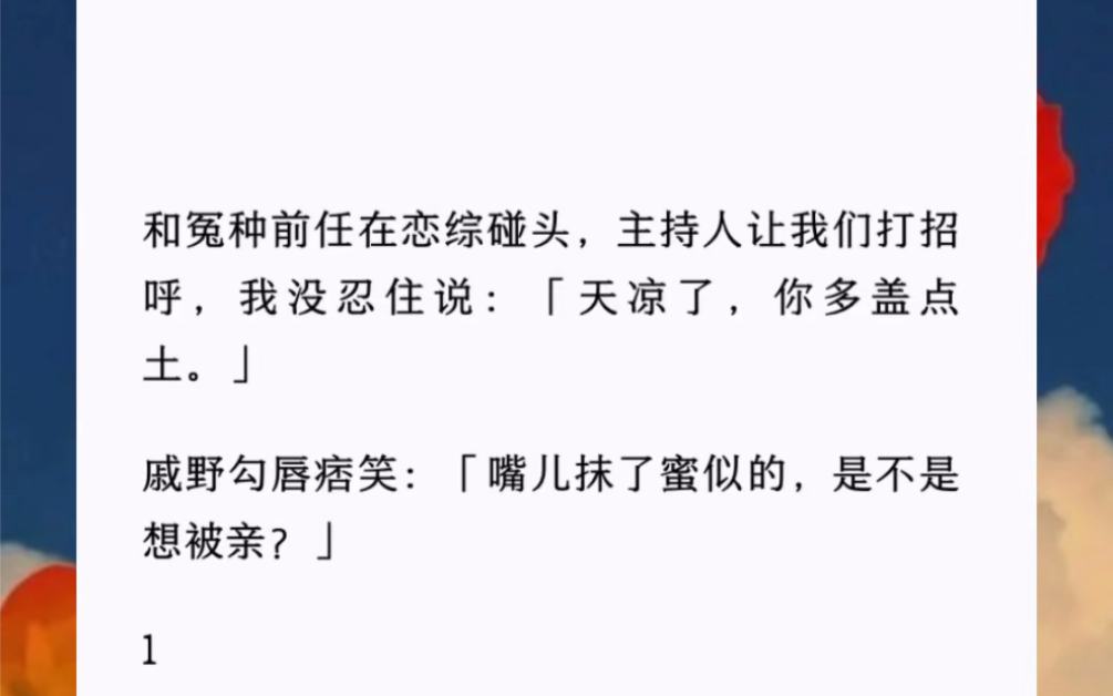 [图]“年少相爱的我们，都不够完美，热烈爱过，惨淡收场”好爱好爱戚野啊，给了乔乔无人能比的偏爱，也成为了乔乔平淡岁月里的星辰