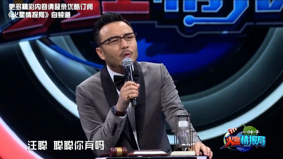 [图]【火星情报局 第二季 OMG！】杨迪心中原来住着一只小老虎