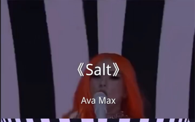 [图]火爆全球的欧美歌曲《Salt》，美国流行新生代Ava Max大热单曲