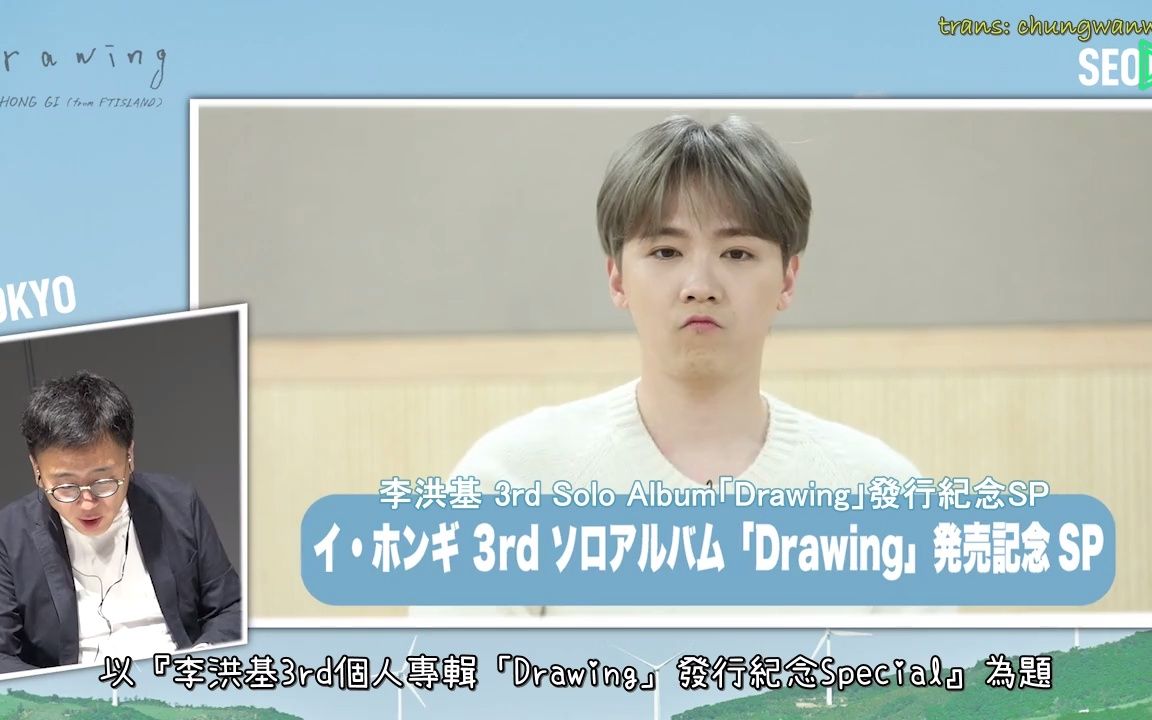 【中字】210929 李洪基日本solo专辑『Drawing』发行纪念Special  LINE LIVE哔哩哔哩bilibili