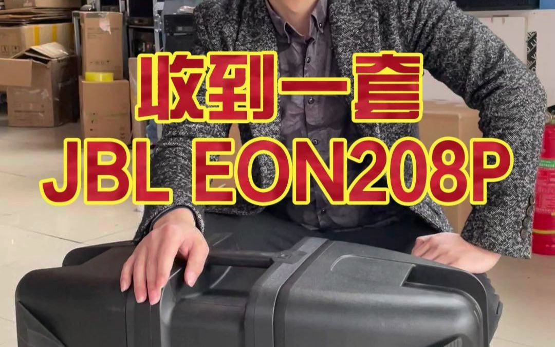 [图]收到一套二手音响JBL EON208P功放调音台音响一体化设计带akg话筒一支