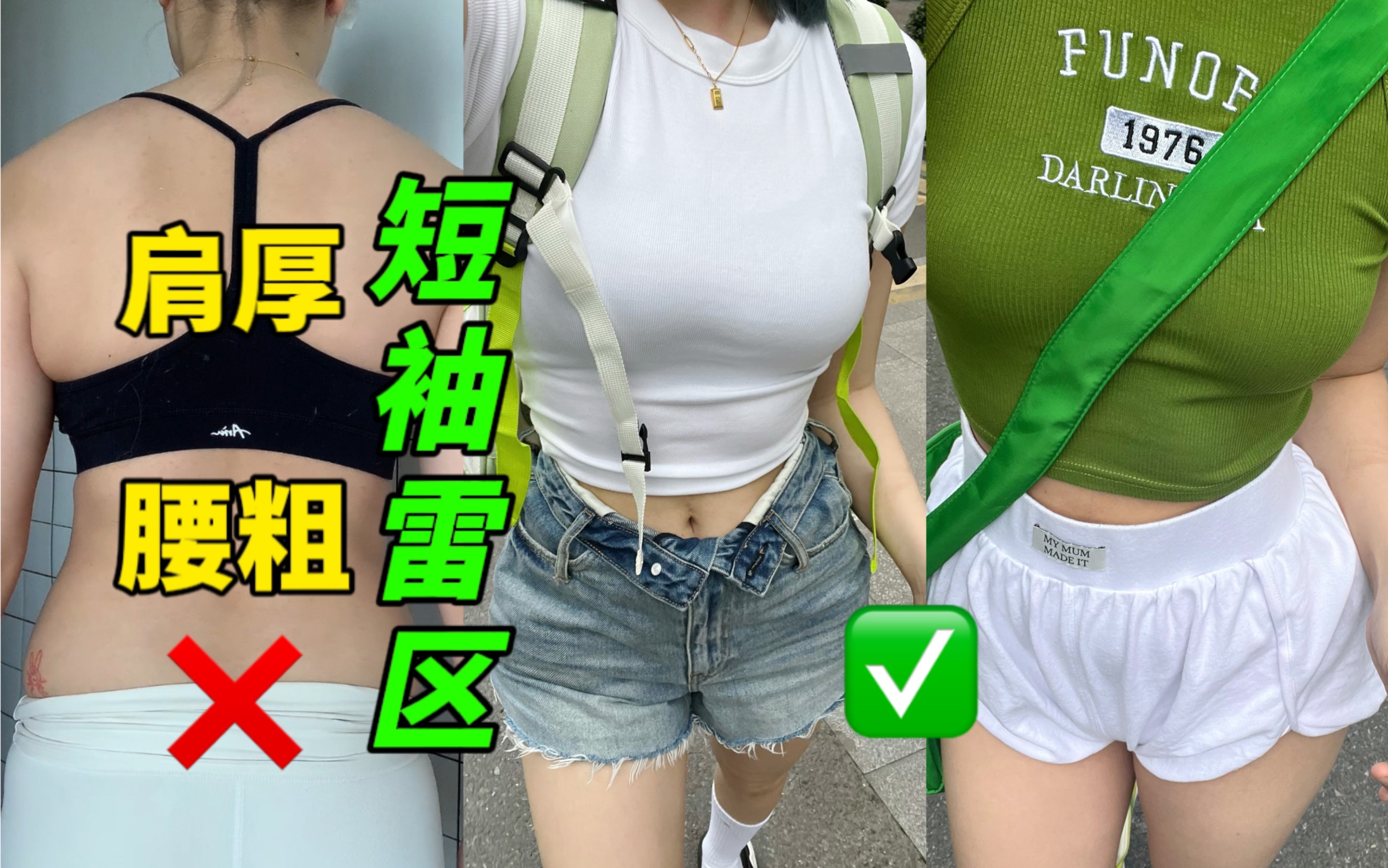 《丰乳肥臀之短袖篇》哔哩哔哩bilibili