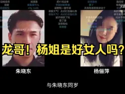 【炫神】看x调查上海冰柜杀人案！龙哥这男的是人吗？