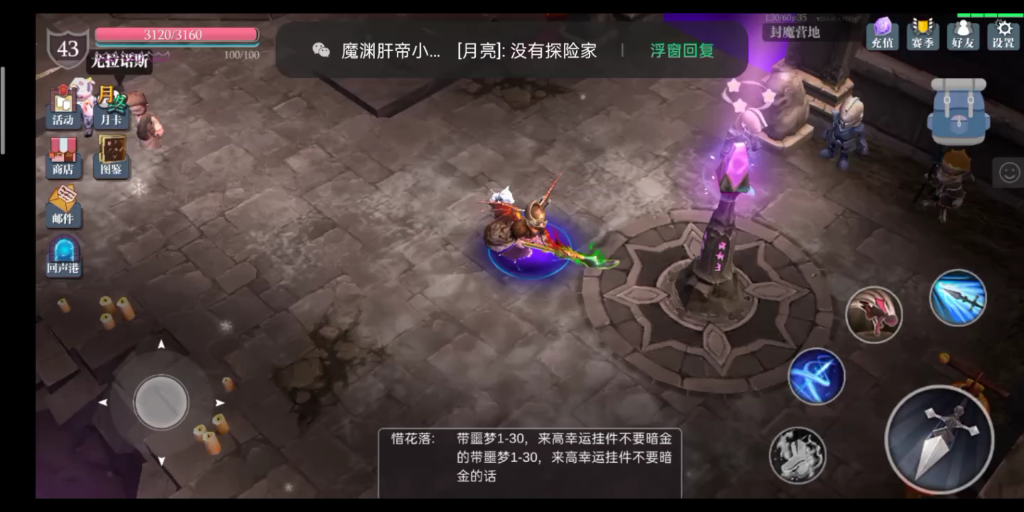 魔渊之刃,快乐风枪.死亡如风,常伴吾身