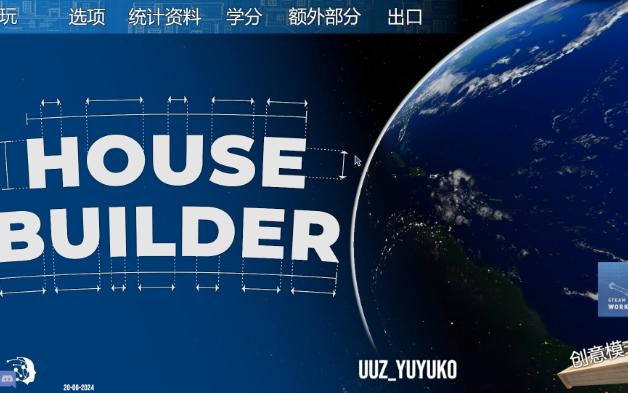 第36期水磨房 房屋建造者 House Builder