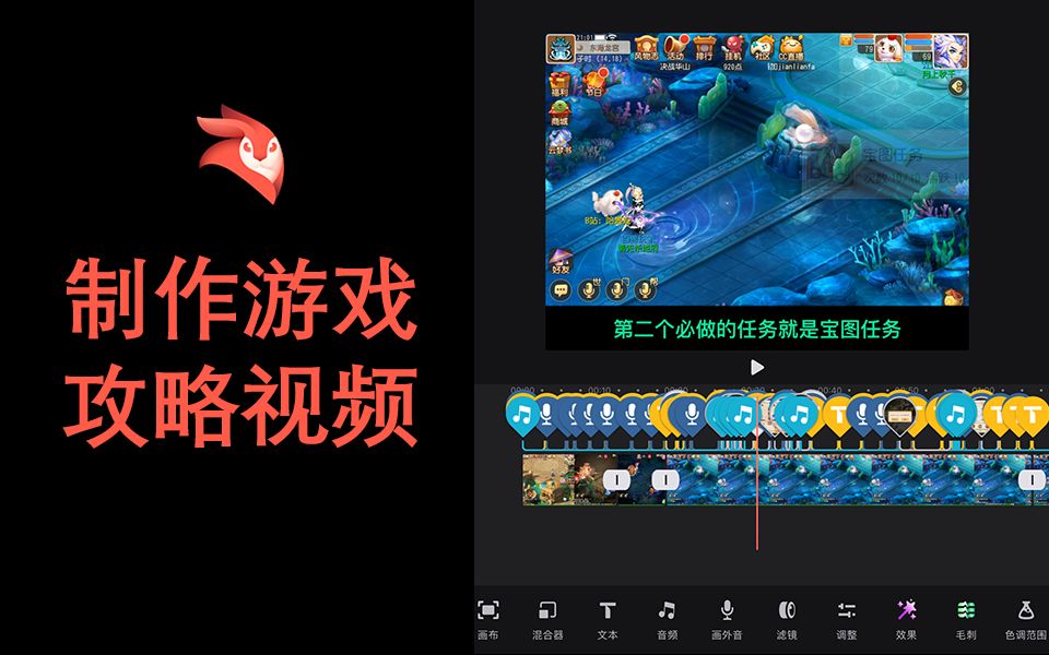 【videoleap实用教程】制作游戏攻略视频哔哩哔哩bilibili