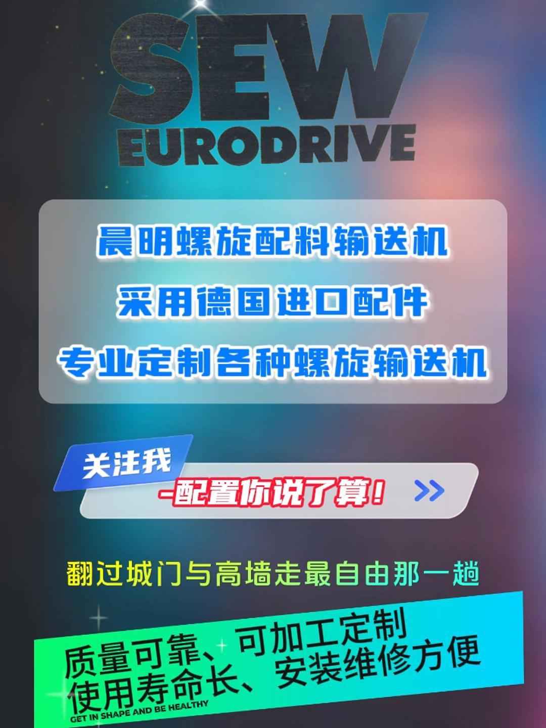 晨明专业定制各种螺旋配料输送机采用德国进口配件,配置你说了算!#螺旋输送机#螺旋输送机设备#螺旋输送机厂家#螺旋输送机定制#螺旋输送机生产哔...