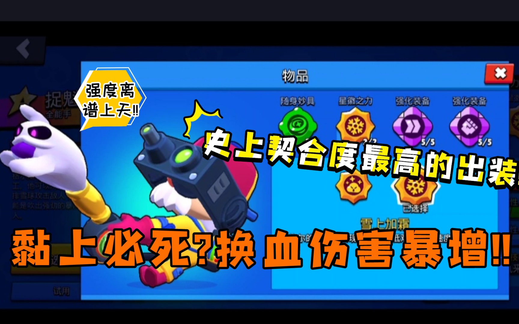 【荒野乱斗】十一级满装备的格尔强度有多恐怖?