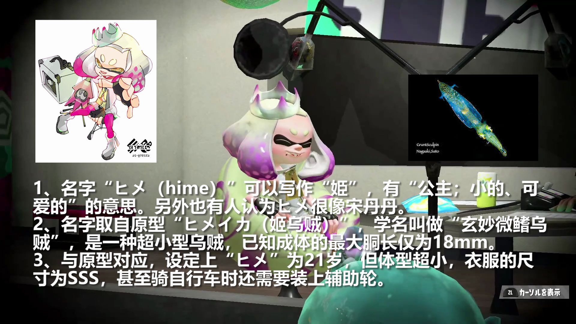 [图]【splatoon2】喷喷中npc的原型与设定