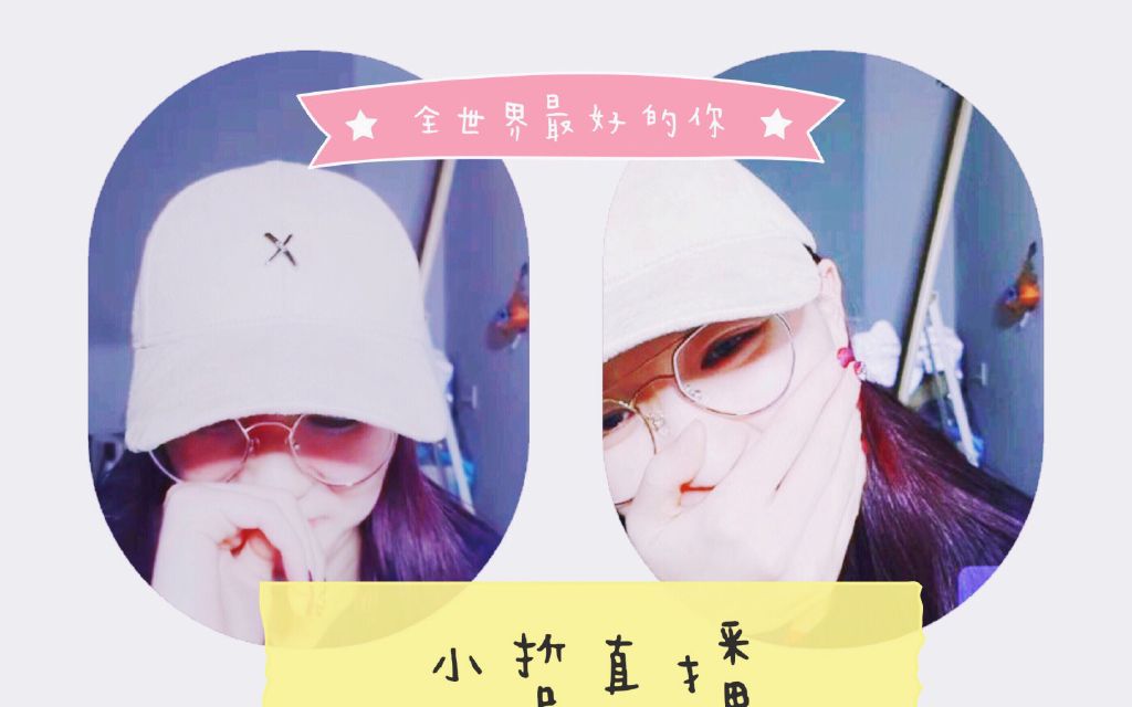 吴哲晗情人节宝贝真可爱闪婚离婚变得快20190214直播