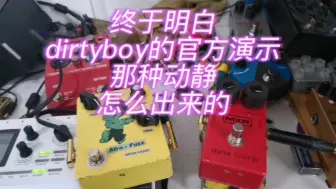 Tải video: 【心得分享】终于明白dirtyboy官方演示那种动静怎么出来的