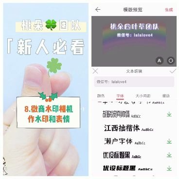 微商水印相机作水印和表情哔哩哔哩bilibili