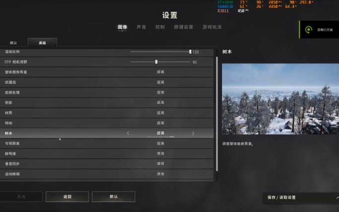 4080绝地求生吃鸡渲染拉满全极致2K画质