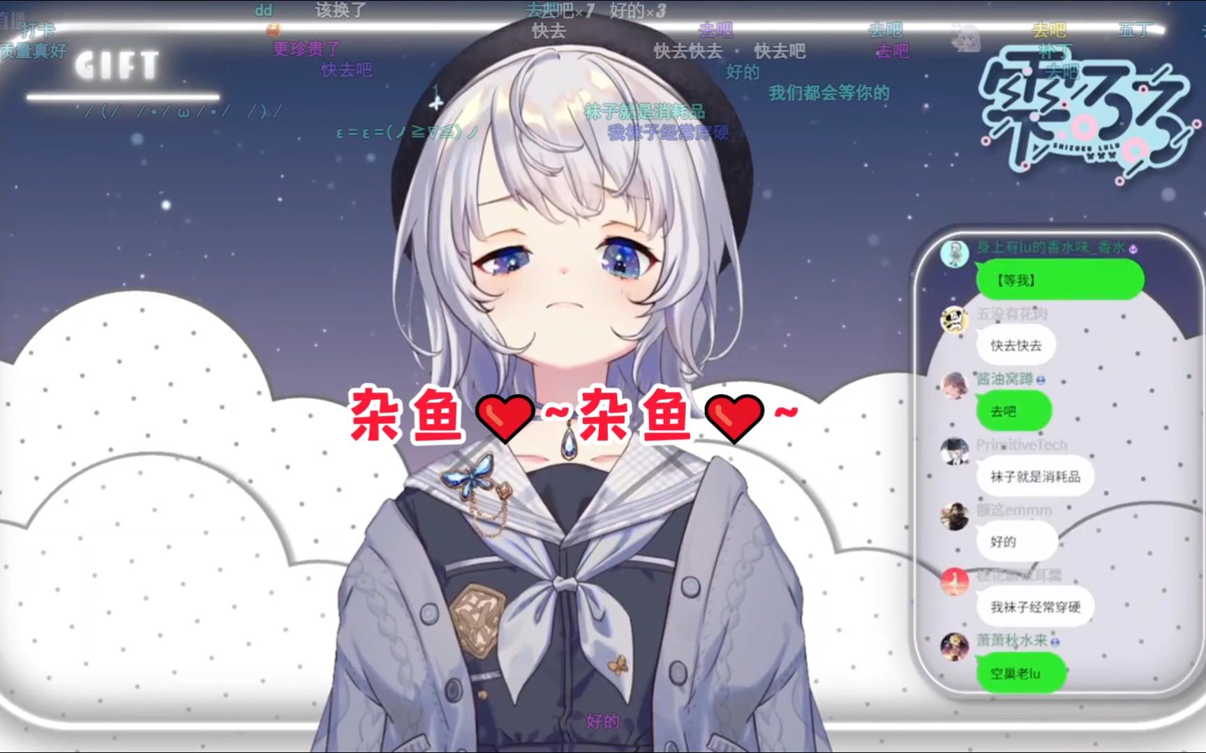 天选国V新表情包get:杂鱼❤~杂鱼❤~ 【雫るる】哔哩哔哩bilibili