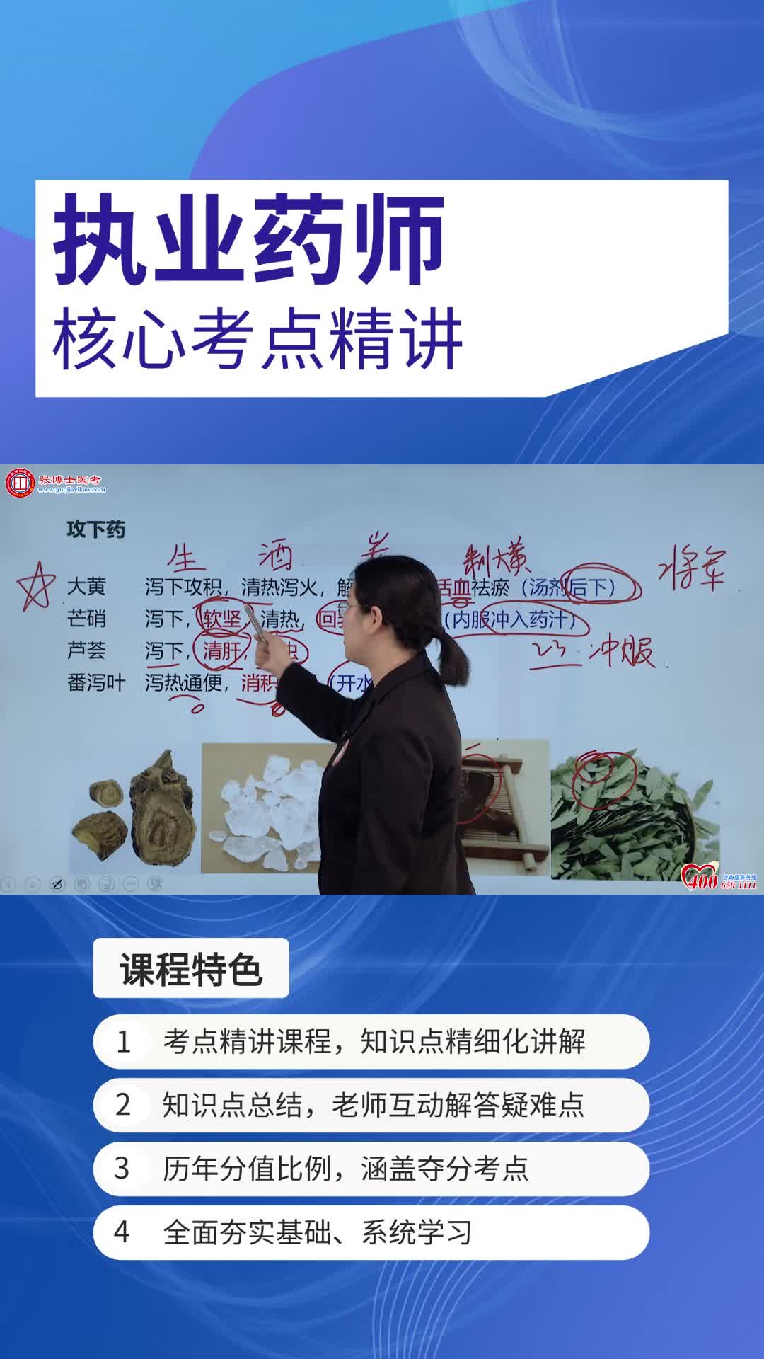 陕西药考习题考试题库 浙江药考习题班怎么选 #药考习题报名条件 #四川药考习题哪家口碑好哔哩哔哩bilibili