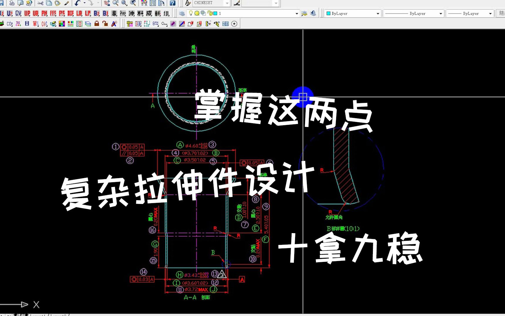 重磅!揭秘模具最前沿技术复杂拉伸件设计技巧,网友:长见识了哔哩哔哩bilibili