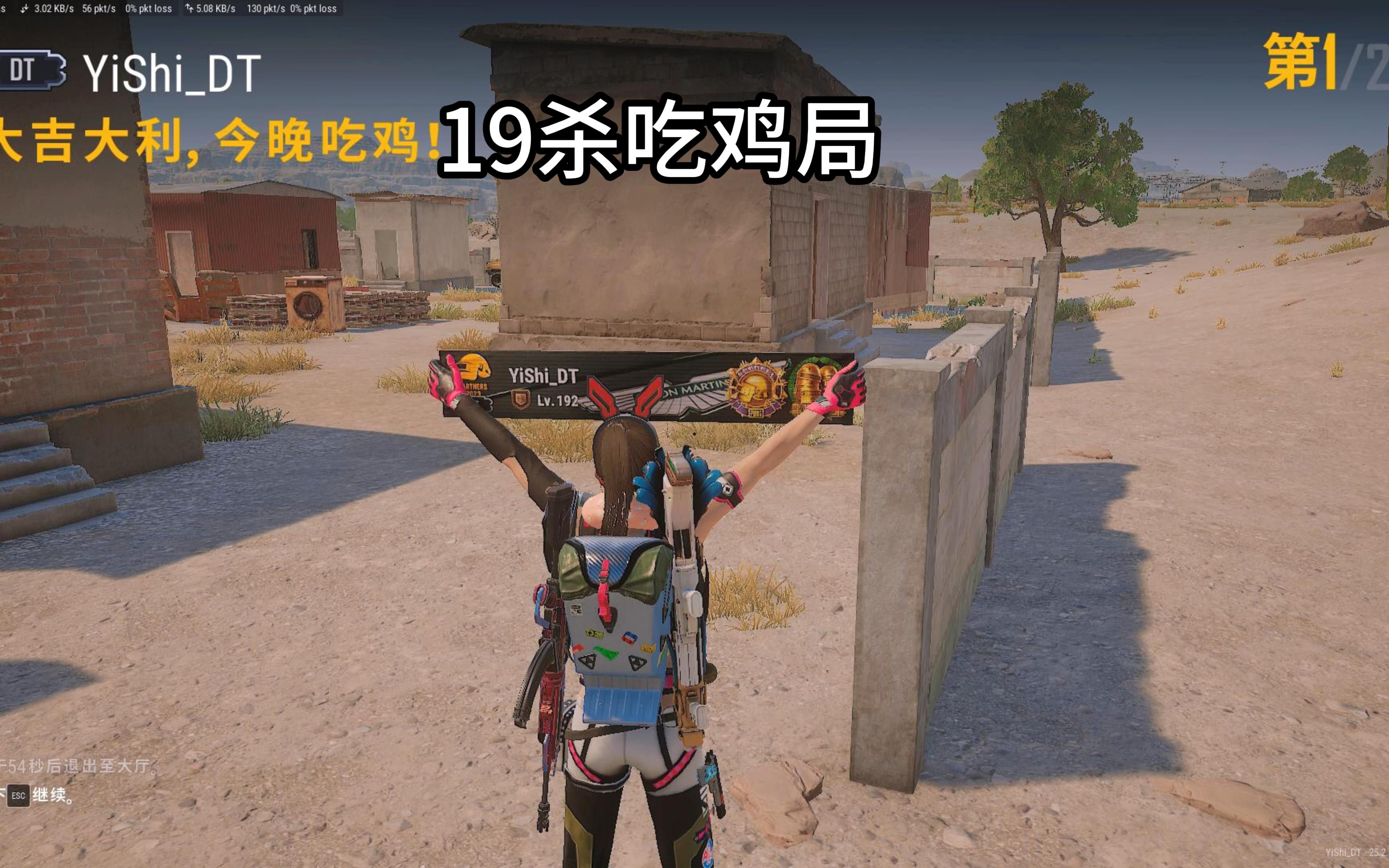 从19杀吃鸡局!小E城突出重围,决赛圈连喷2队.PUBG