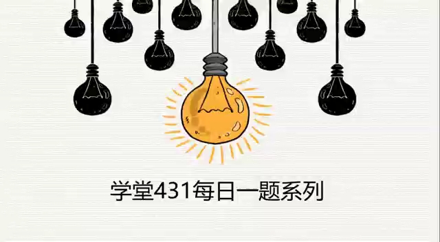 【金融学每日一题带学】(第28题):简述监管沙盒对金融科技的影响,2024届西安交大考研431金融专硕初试哔哩哔哩bilibili