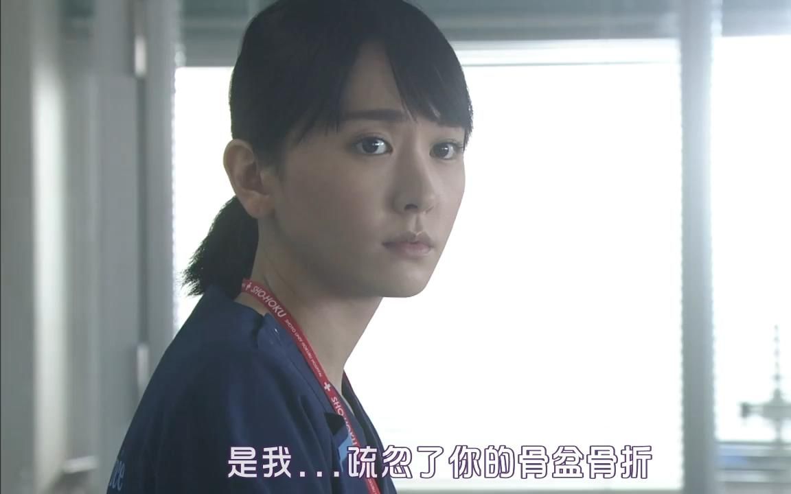 [图]《Code Blue 3》EP05-5 山下智久 新垣结衣cut （中字高清）