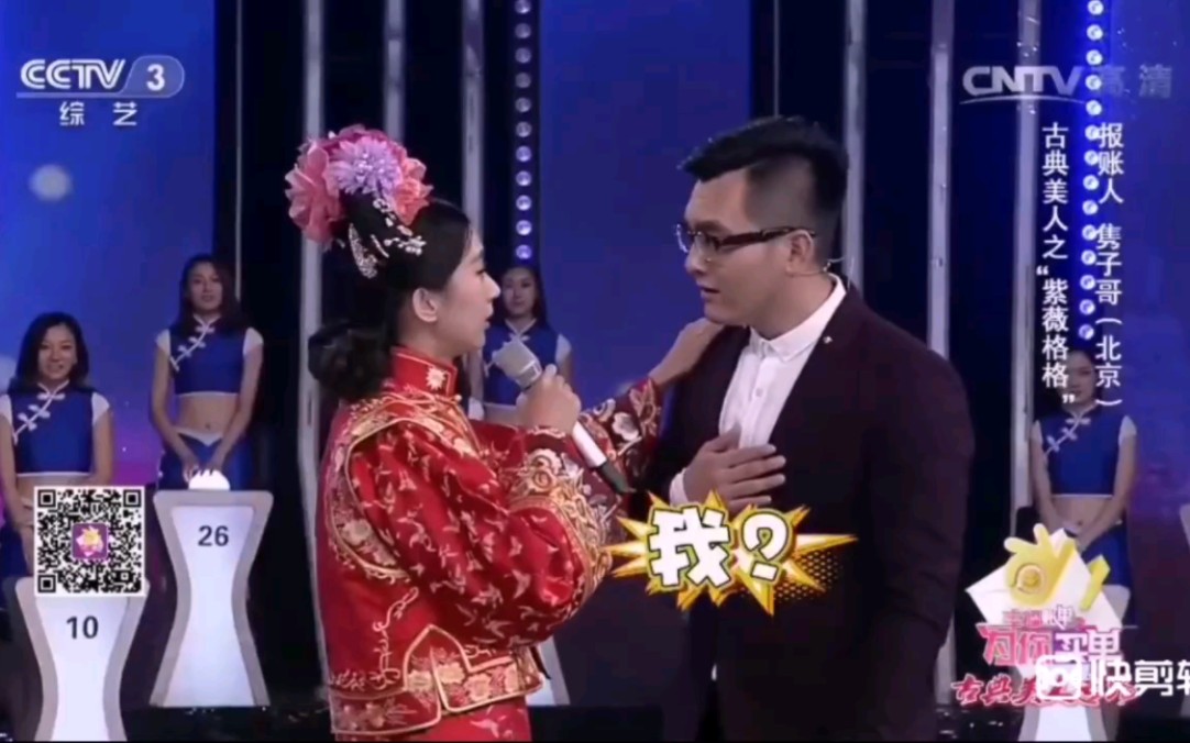 cctv《幸福账单》来自北京的(紫薇格格)隽子哥的精彩表现