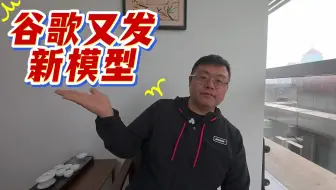 谷歌又发新模型，智能体成最大亮点