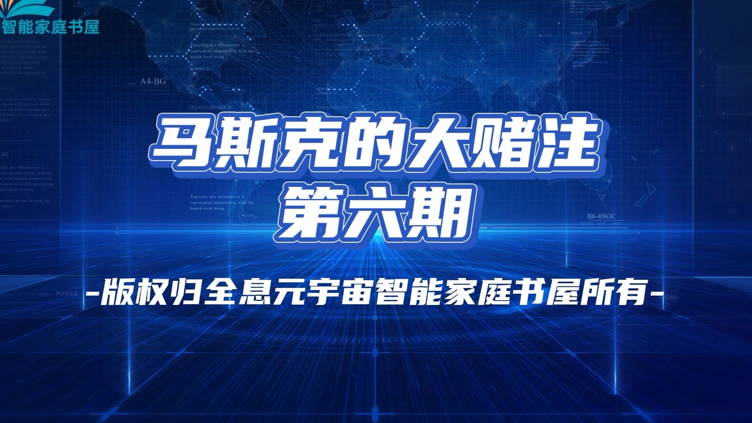 【马斯克】收购SolarCity:是清洁能源的未来,还是另一个泡沫的开始?哔哩哔哩bilibili