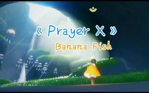 Télécharger la video: 【ctar】sky光遇-Banana Fish ED 《Prayer X》