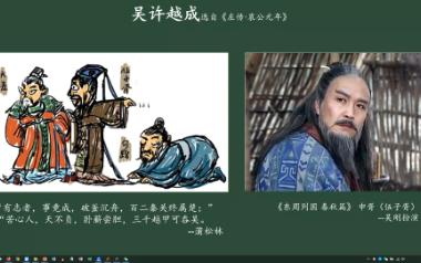 [图]古文观止 34 吴许越成