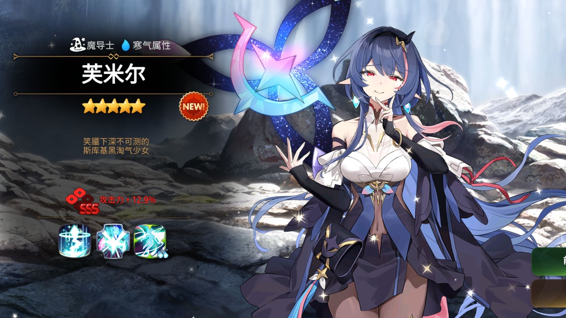 【第七史诗】 20231116 芙米尔