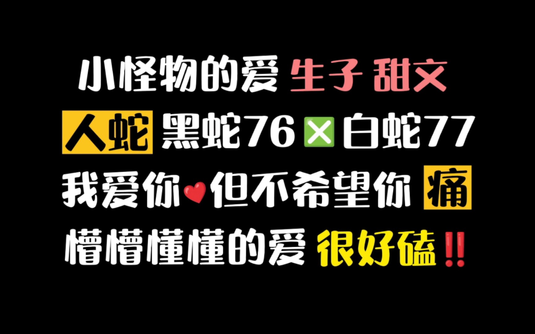 【原耽推文】不明白爱的定义,但依旧爱你!哔哩哔哩bilibili